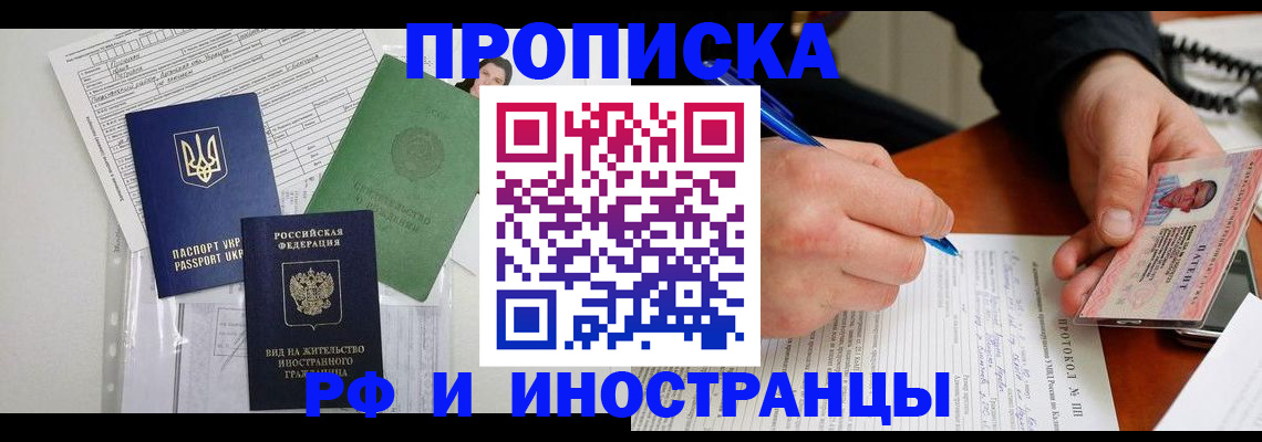 прописка для школы в Пугачёве