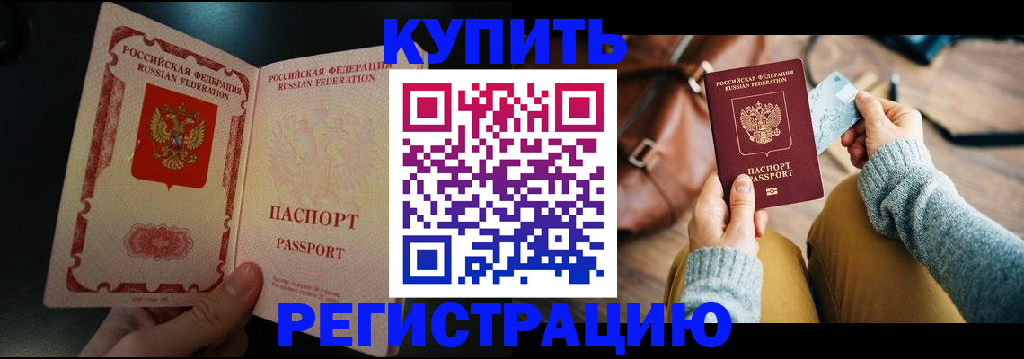 временная регистрация в квартире в Пугачёве