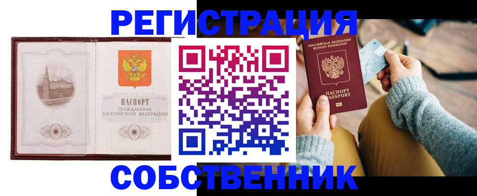 временная регистрация законно в Пугачёве