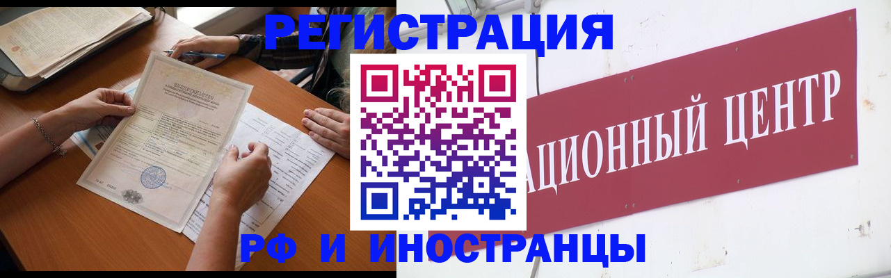 прописка регистрация в Пугачёве